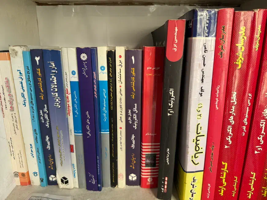 تعدادی کتاب رشته ی برق|کتاب و مجله آموزشی|اهواز, شهرک نفت|دیوار
