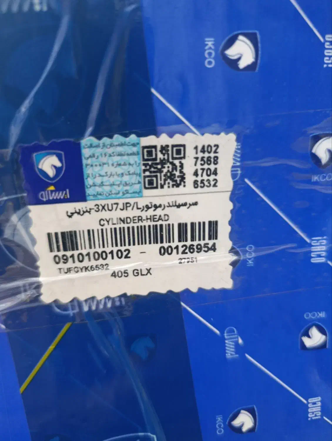 سر سیلندر پژو و ریموت استارت|قطعات یدکی و لوازم جانبی|کرمان, |دیوار