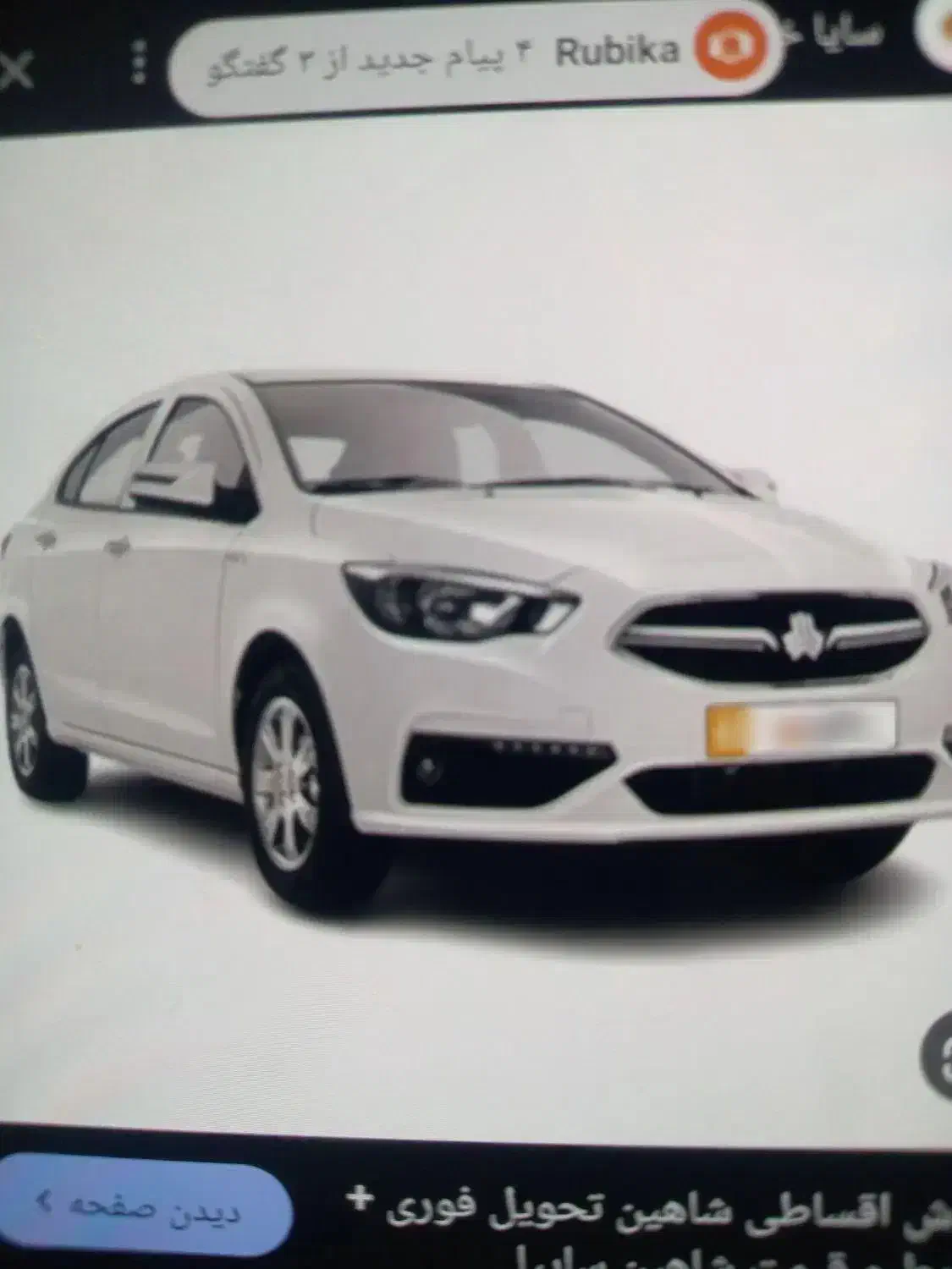 حواله ای شاهین G پیش پرداخت شده  به فروش میرسد|خودرو سواری و وانت|زنجانرود, |دیوار