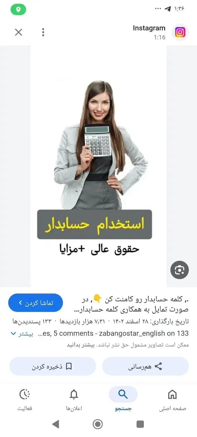 استخدام حسابدار|استخدام مالی، حسابداری، حقوقی|یاسوج, |دیوار