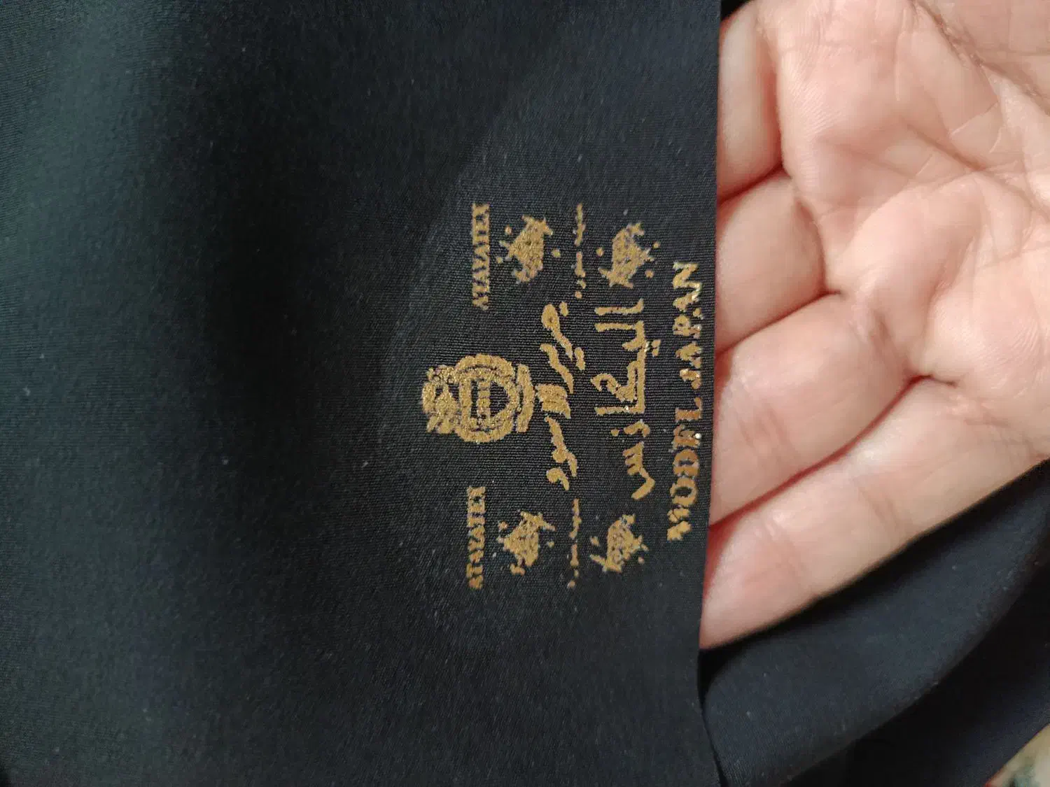 چادر مشکی|لباس|زرقان, |دیوار