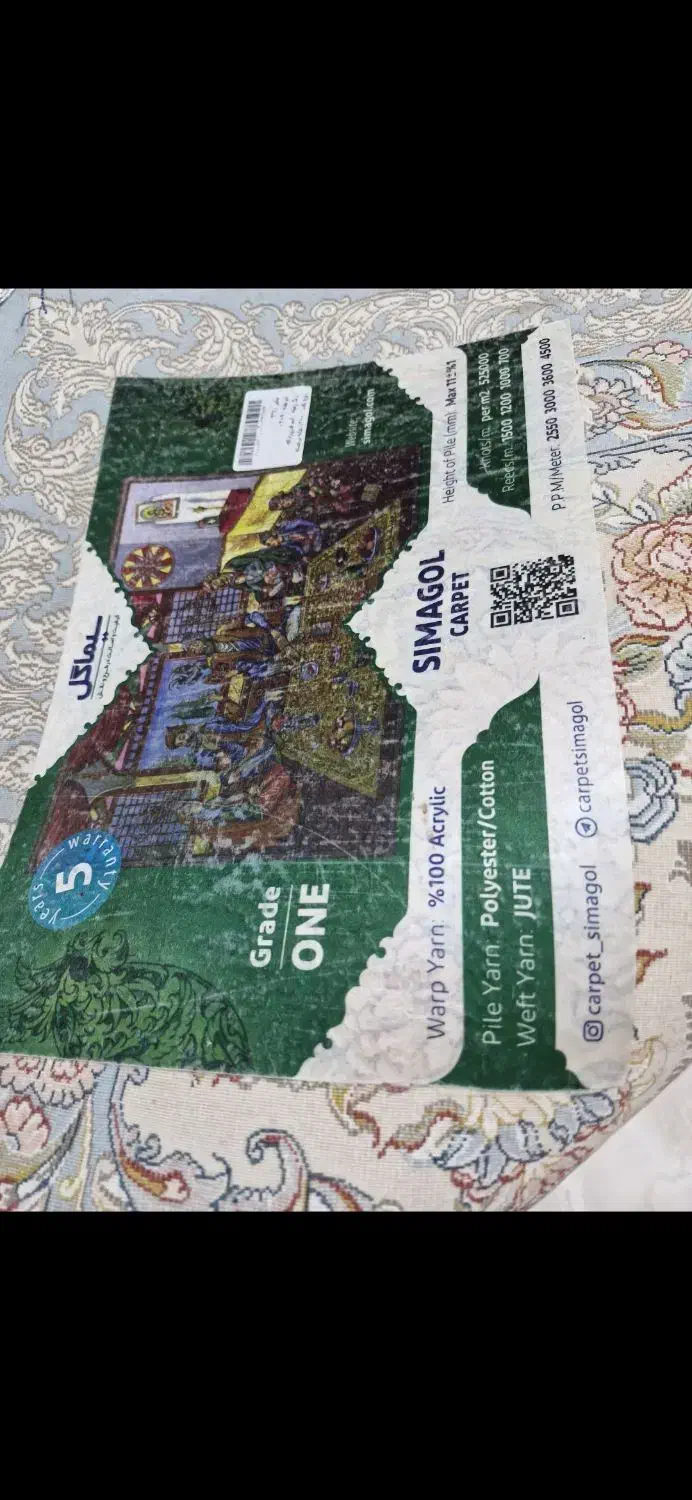 دو تخته فرش ۱۲۰۰ شانه نقش برجسته|فرش|نهبندان, |دیوار