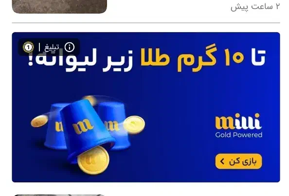 کد هدیه میلی|کارت هدیه و تخفیف|مسجد سلیمان, |دیوار