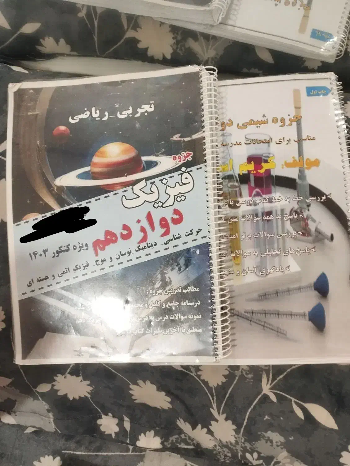 کتابهای فرمول بیست گاج|کتاب و مجله آموزشی|بندر دیر, |دیوار