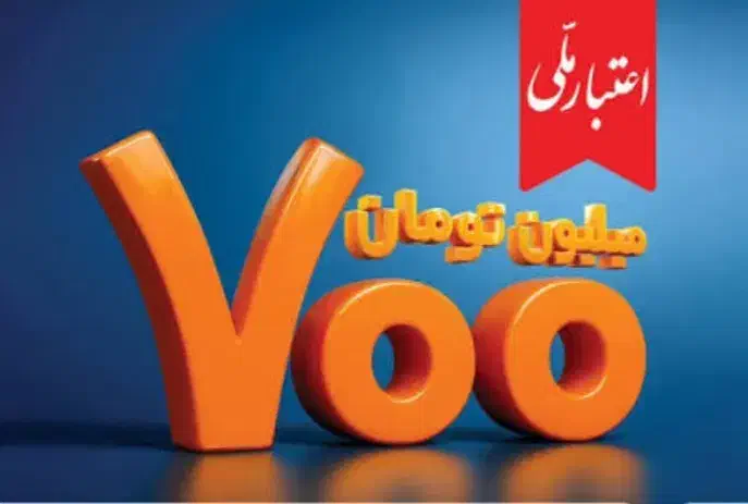 خدمات خرید امتیاز تسهیلات اعتبار ملی|خدمات مالی، حسابداری، بیمه|اردبیل, |دیوار