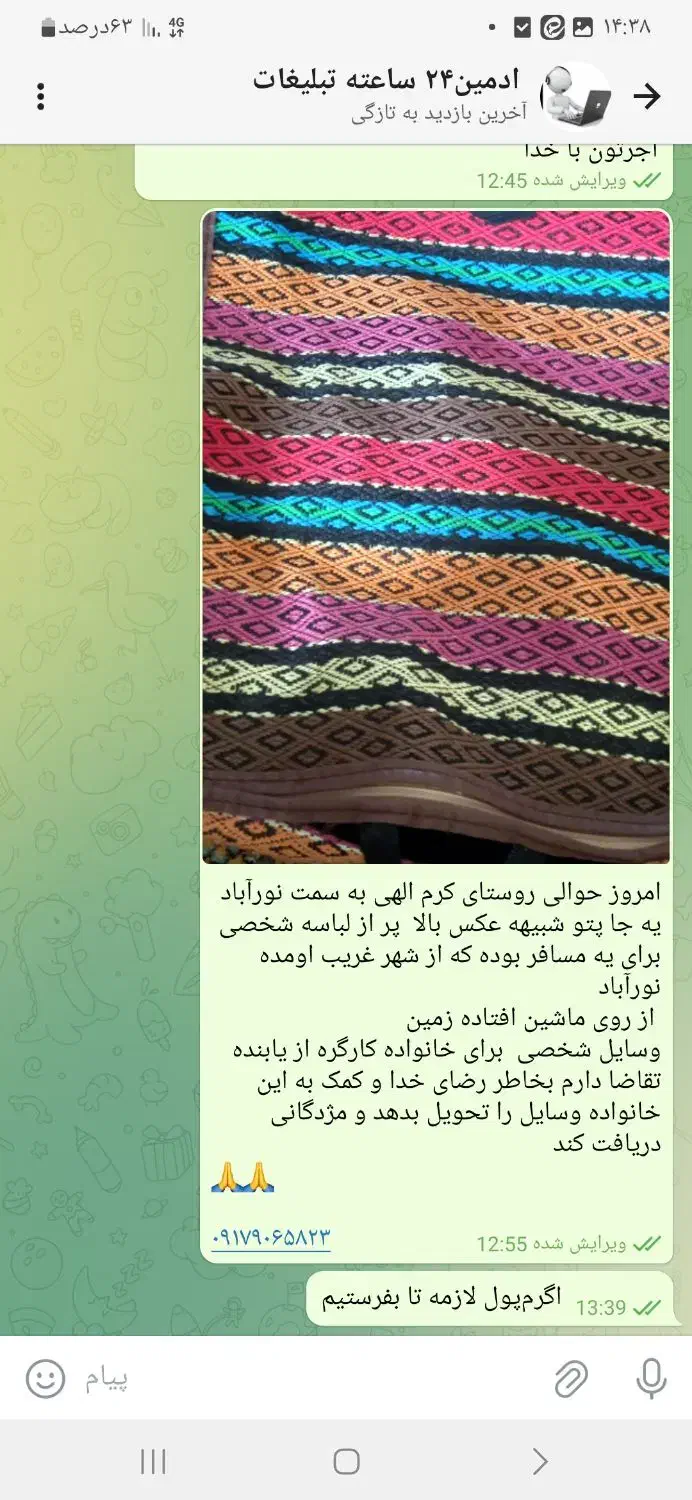 میز|سرویس روتختی|نورآباد, |دیوار