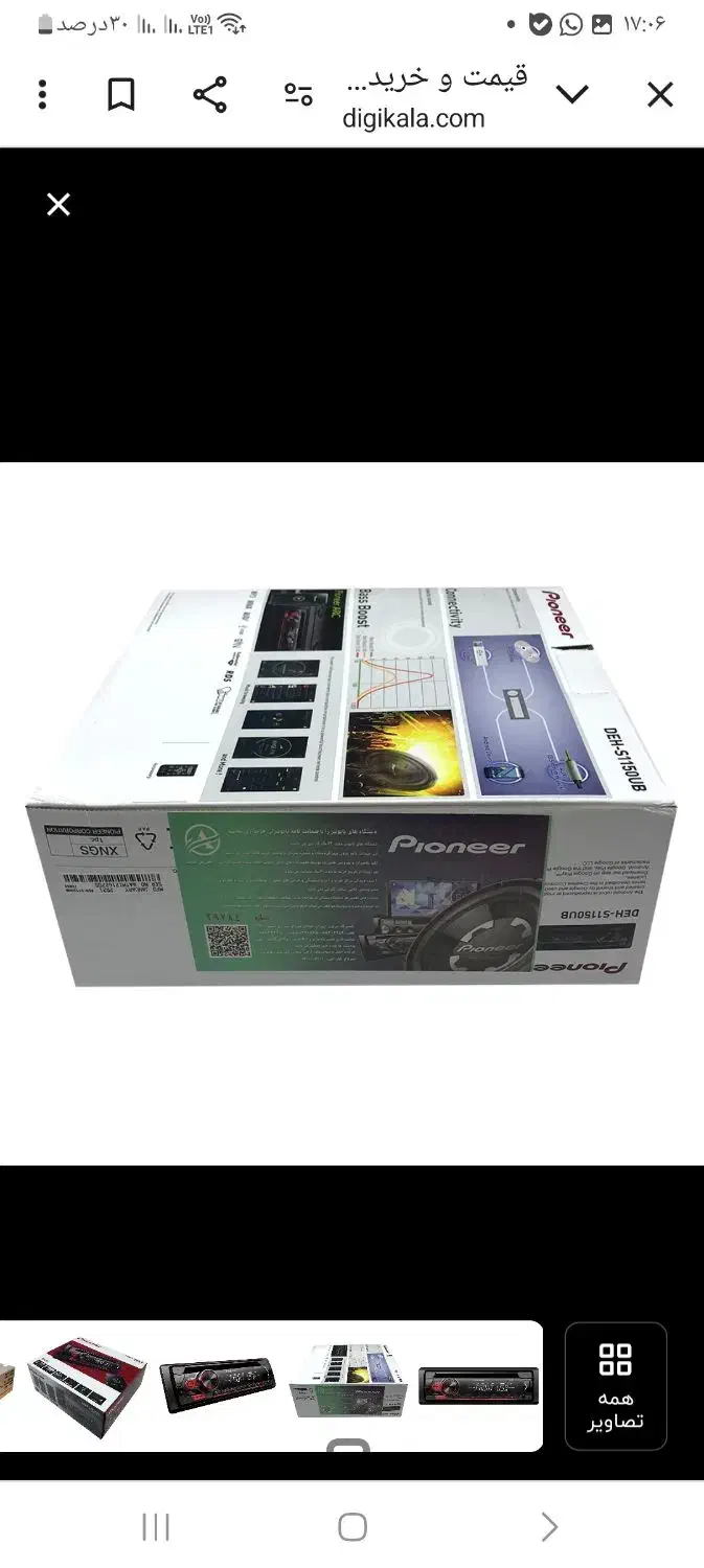 ضبط پایونیر،DEH-S110UB، فقط ۶۵۰۰|قطعات یدکی و لوازم جانبی|کرج, شهرک کوثر|دیوار