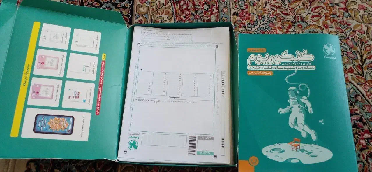 کتابهای برای کنکور کاملا نو بدون خط خوردگی|کتاب و مجله آموزشی|رفسنجان, |دیوار