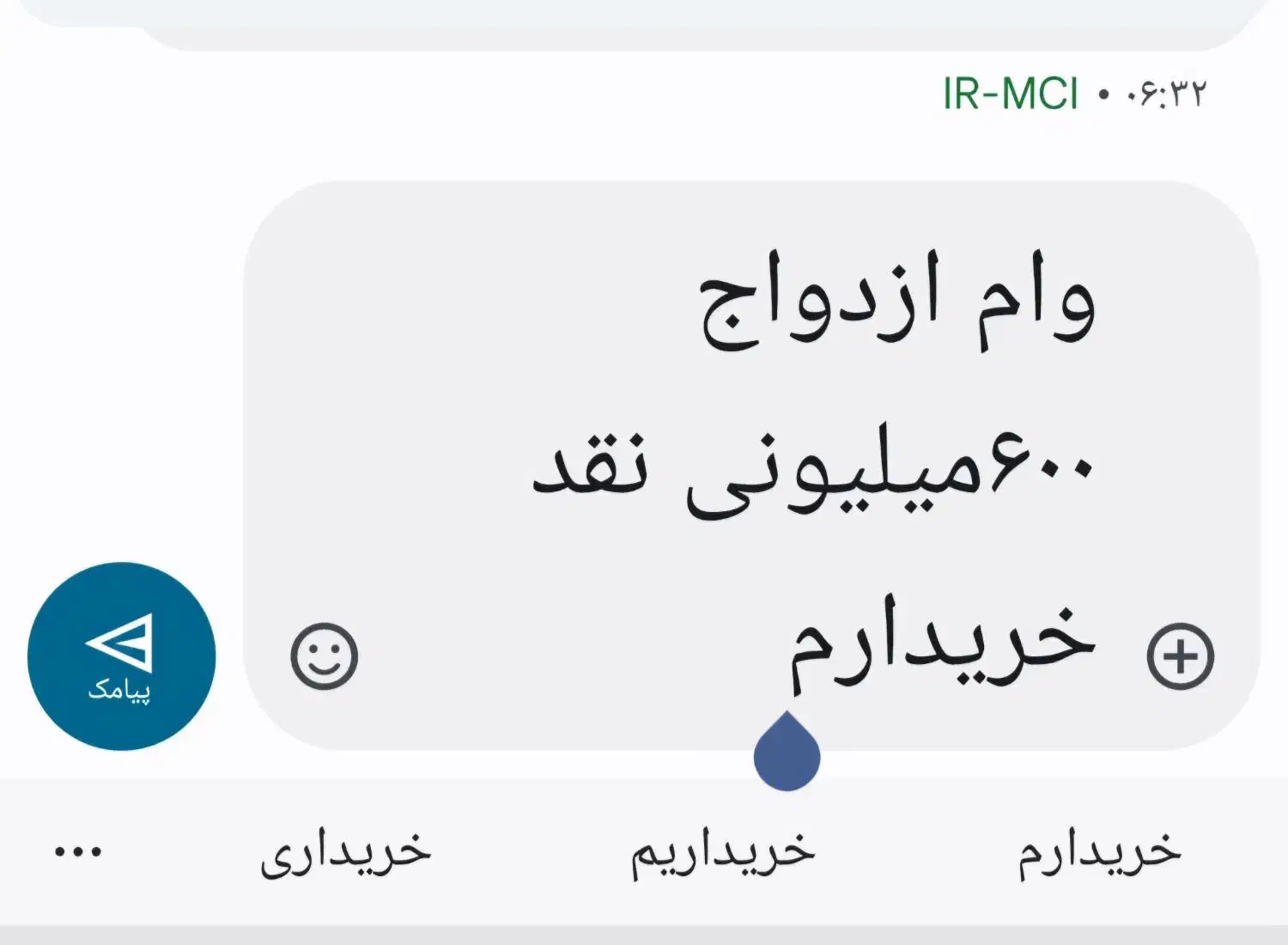 دفتر وام ازدواج|خدمات مالی، حسابداری، بیمه|ایرانشهر, |دیوار