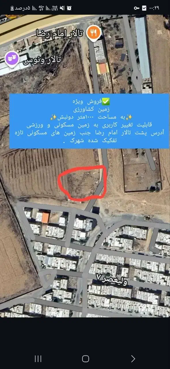 هزار متر زمین|فروش زمین و ملک کلنگی|سنقر, |دیوار