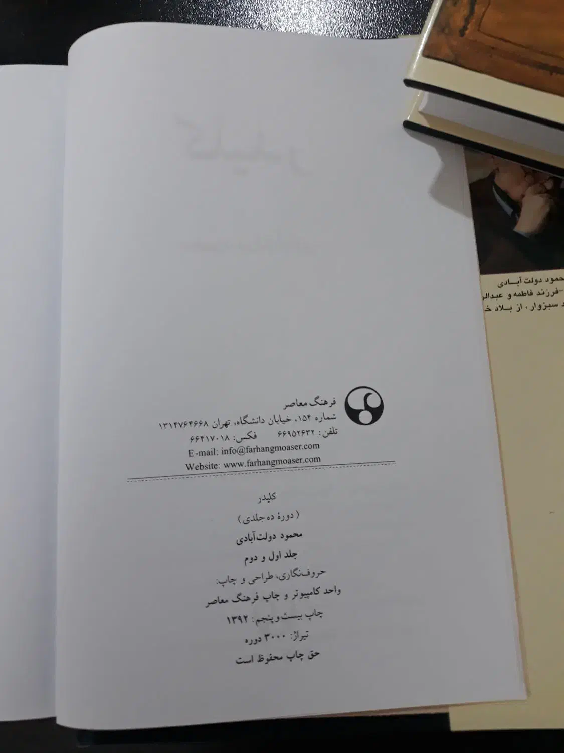 کلیدر|کتاب و مجله ادبی|شاهینشهر, مسکن مهر|دیوار