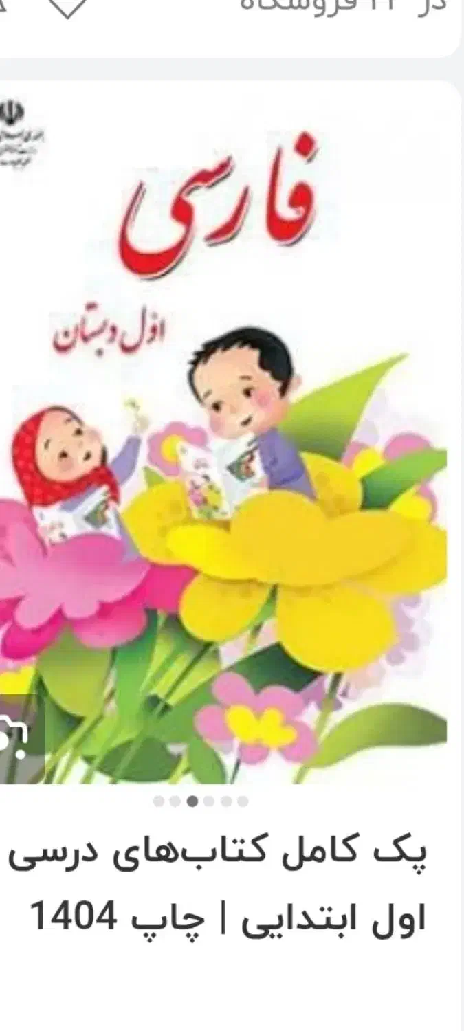 بندر امام خمینی|کتاب و مجله آموزشی|بندر امام خمینی, |دیوار