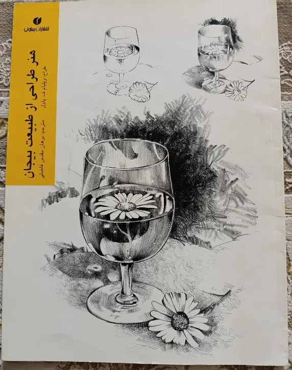 کتاب طراحی|کتاب و مجله آموزشی|تهران, دروس|دیوار