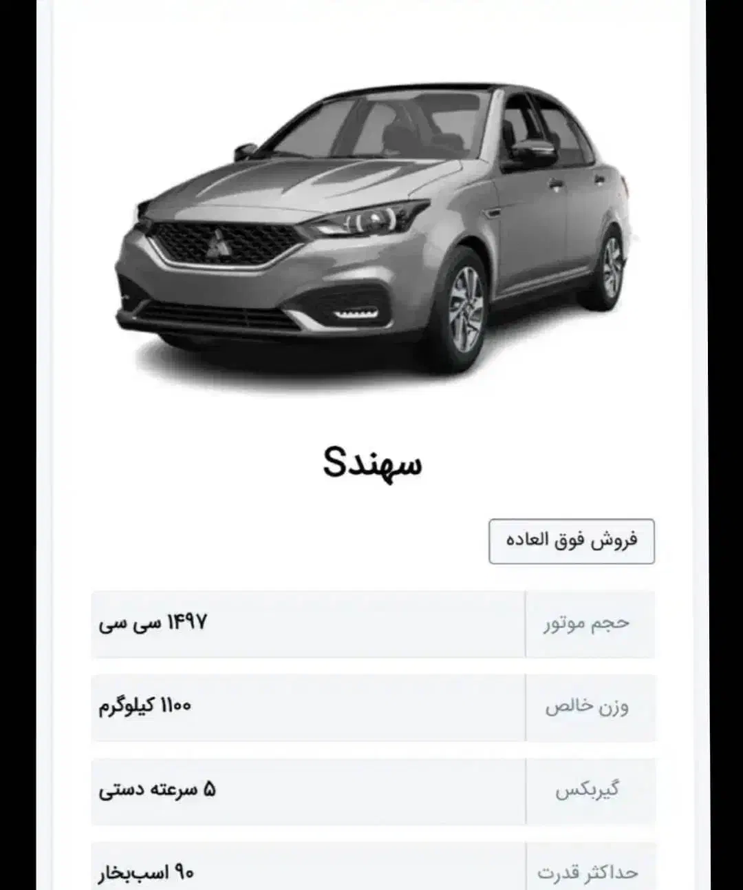 خودرو سهند اس|خودرو سواری و وانت|اصفهان, بهار آزادی|دیوار