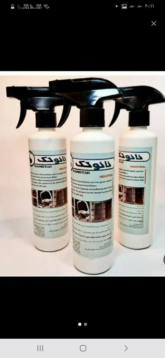 اسپری چربی زدا نانو|مواد شوینده و دستمال کاغذی|داراب, |دیوار