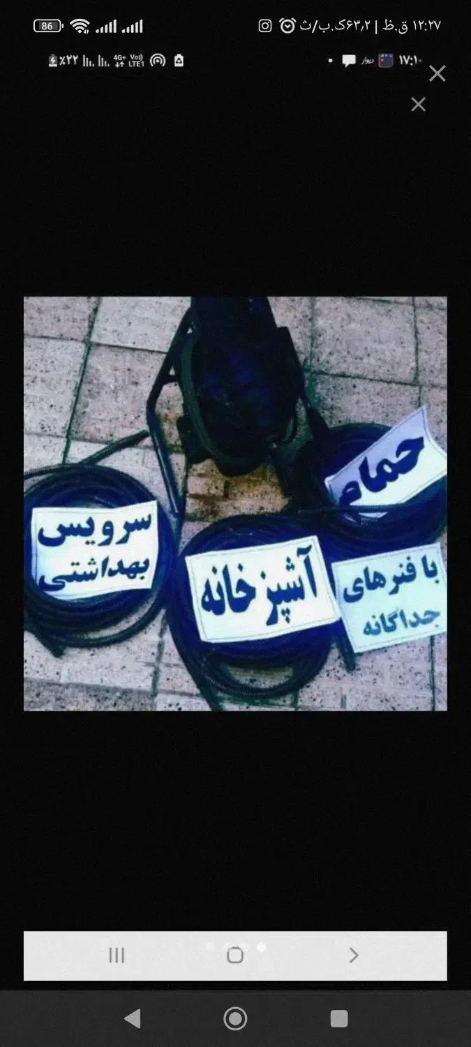 نشت یابی ولوله  بازکنی  نانو کاری|خدمات پیشه و مهارت|نقده, |دیوار