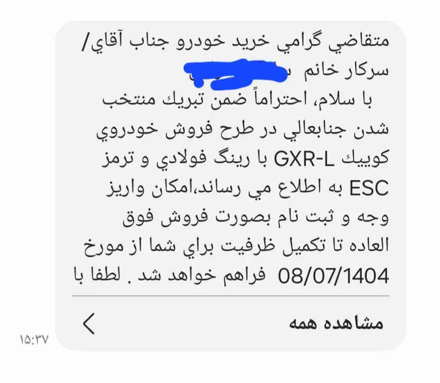 حواله کوئیک|خودرو سواری و وانت|چناران, |دیوار