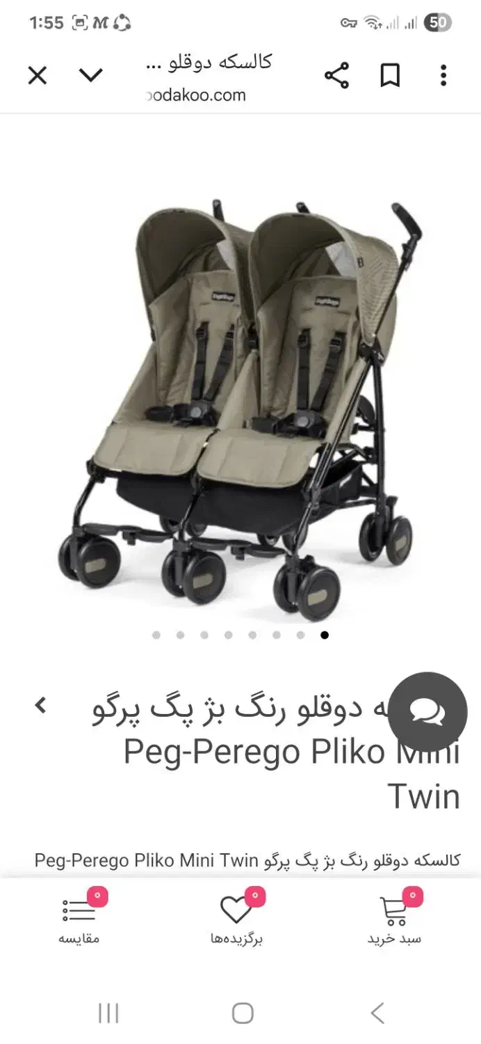 کالسکه دوقلو ایتالیایی|کالسکه و لوازم جانبی|اراک, |دیوار