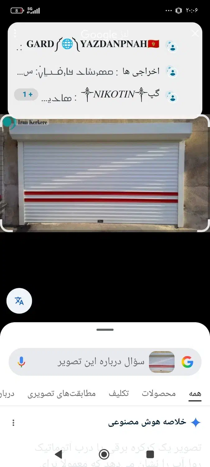 نصب و تعمیر درب کرکره برقی .|خدمات پیشه و مهارت|یاسوج, |دیوار