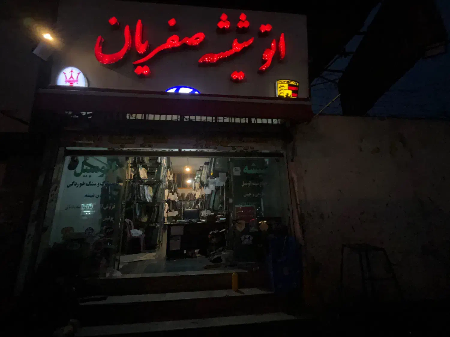 شیشه اتومبیل 1|خدمات موتور و ماشین|گرگان, |دیوار