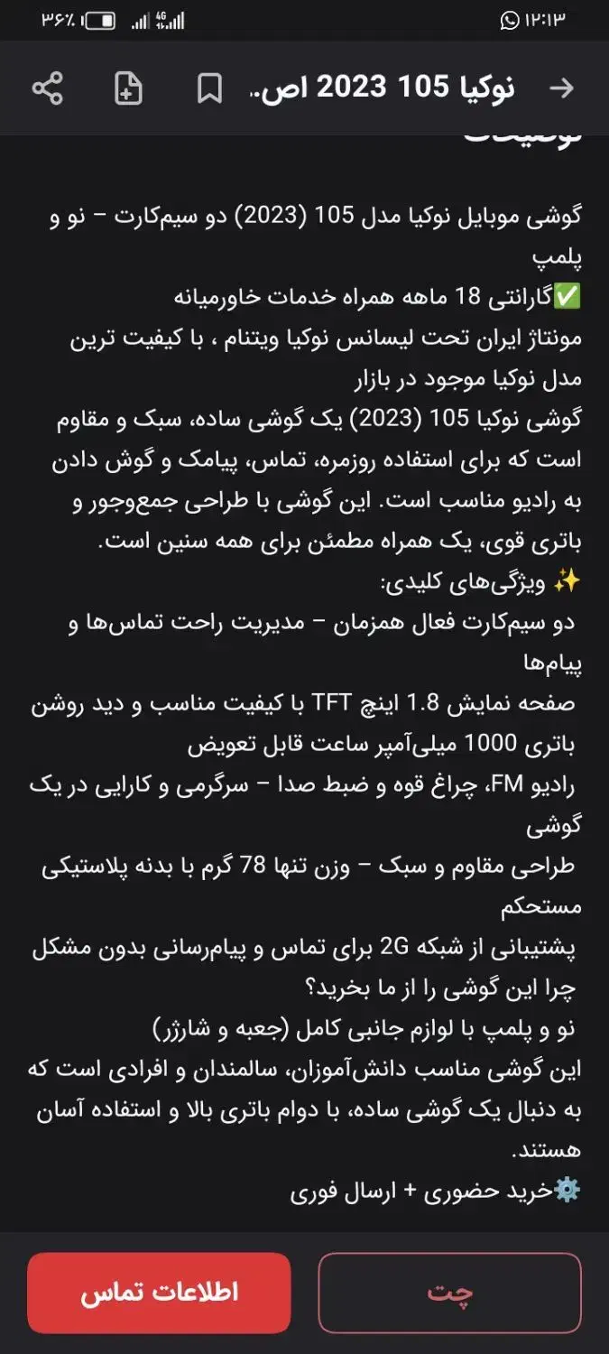 گوشی نوکیا|موبایل|خرمآباد, |دیوار