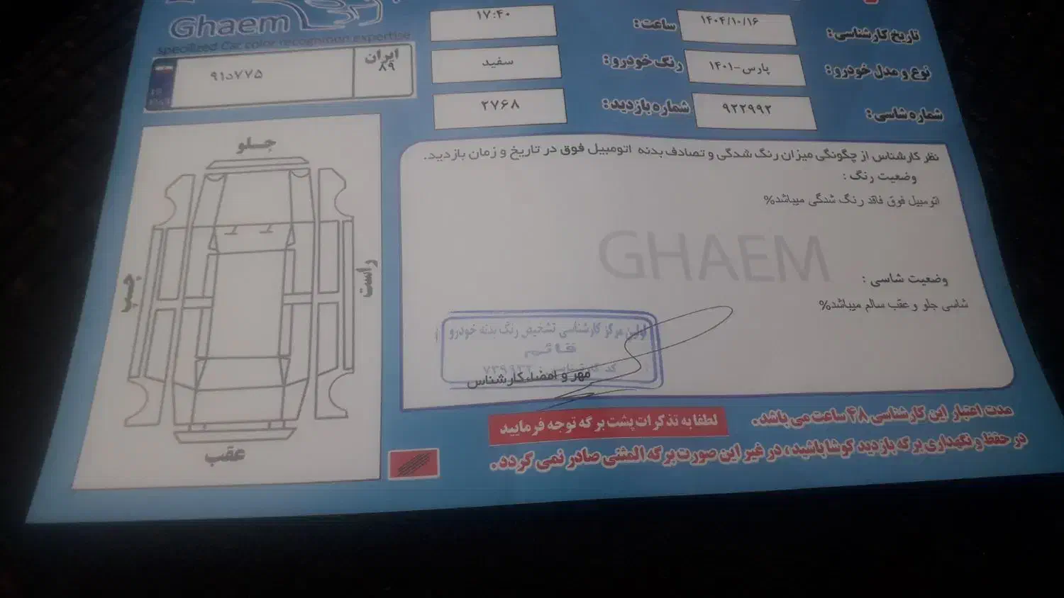 پارس ۴۰۱ مشابه صفر|خودرو سواری و وانت|آبیک, |دیوار