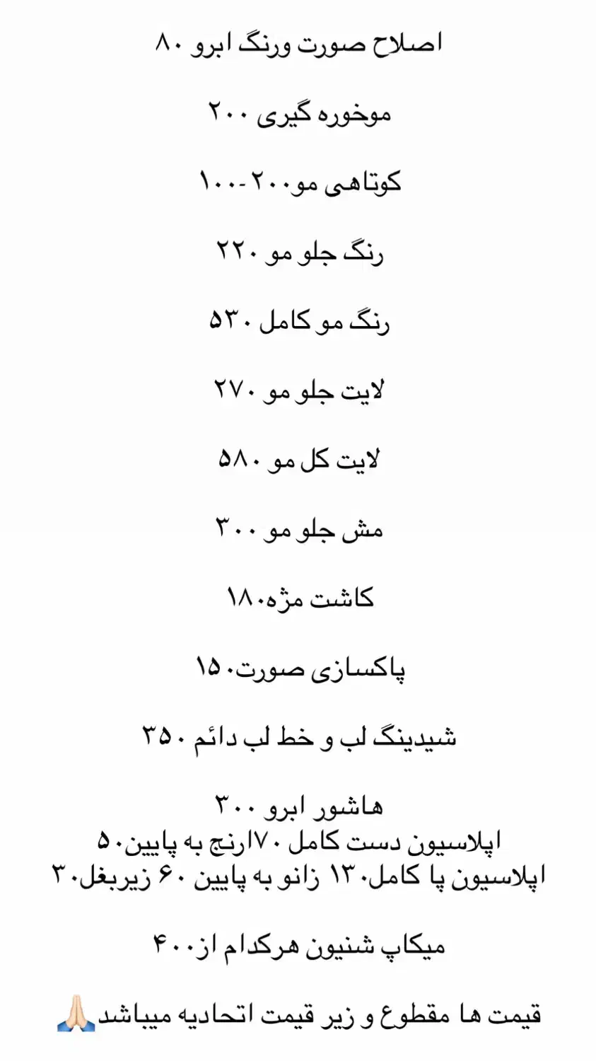 سالن آن بیوتی،ارائه خدمات زیبایی با قیمت مناسب|خدمات آرایشگری و زیبایی|ایوان, |دیوار