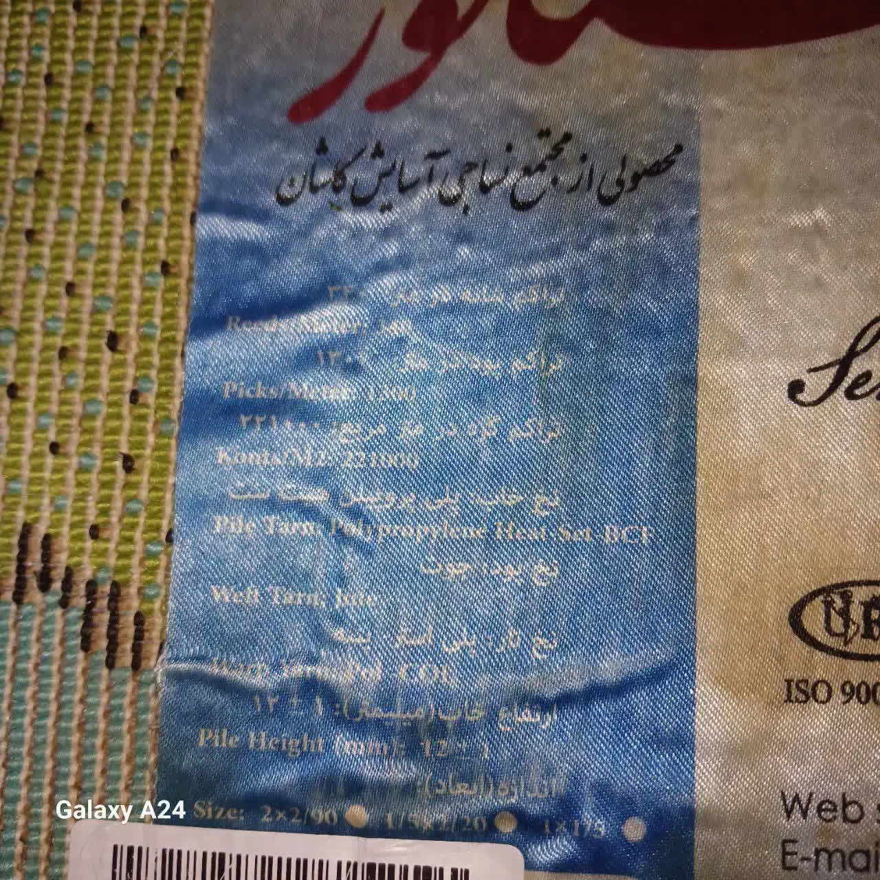 فرش کودک ۴ متری|فرش|کرمانشاه, |دیوار