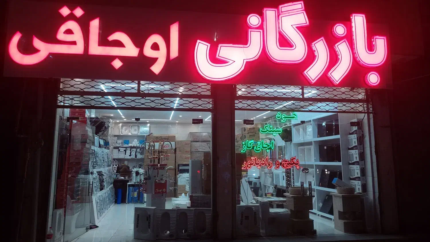 پکیج و رادیاتور|آبگرمکن، پکیج، شوفاژ|پارسآباد, |دیوار