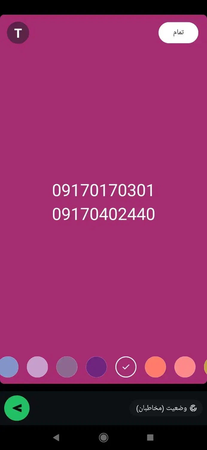 خط همراه اول|سیم‌کارت|بوشهر, |دیوار