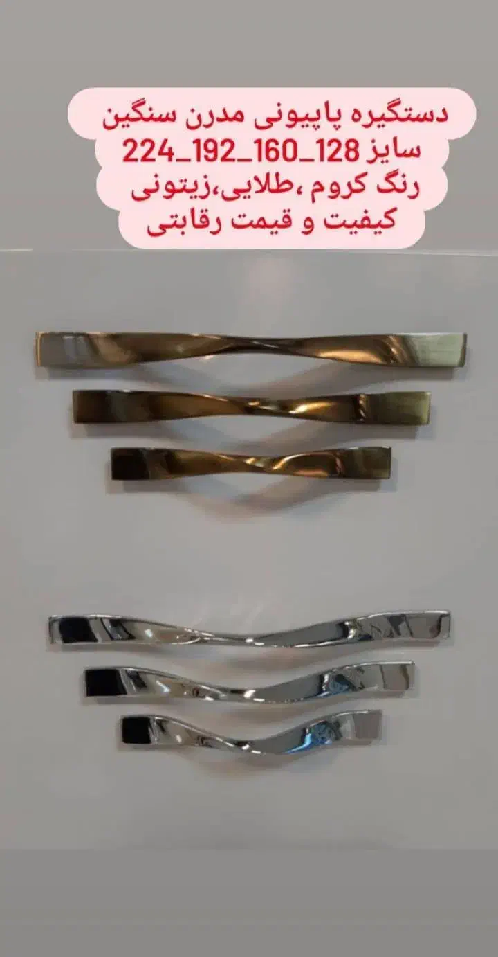 دستگیره کابینت و کمد|مصالح و تجهیزات ساختمان|تهران, شهرک فرهنگیان|دیوار