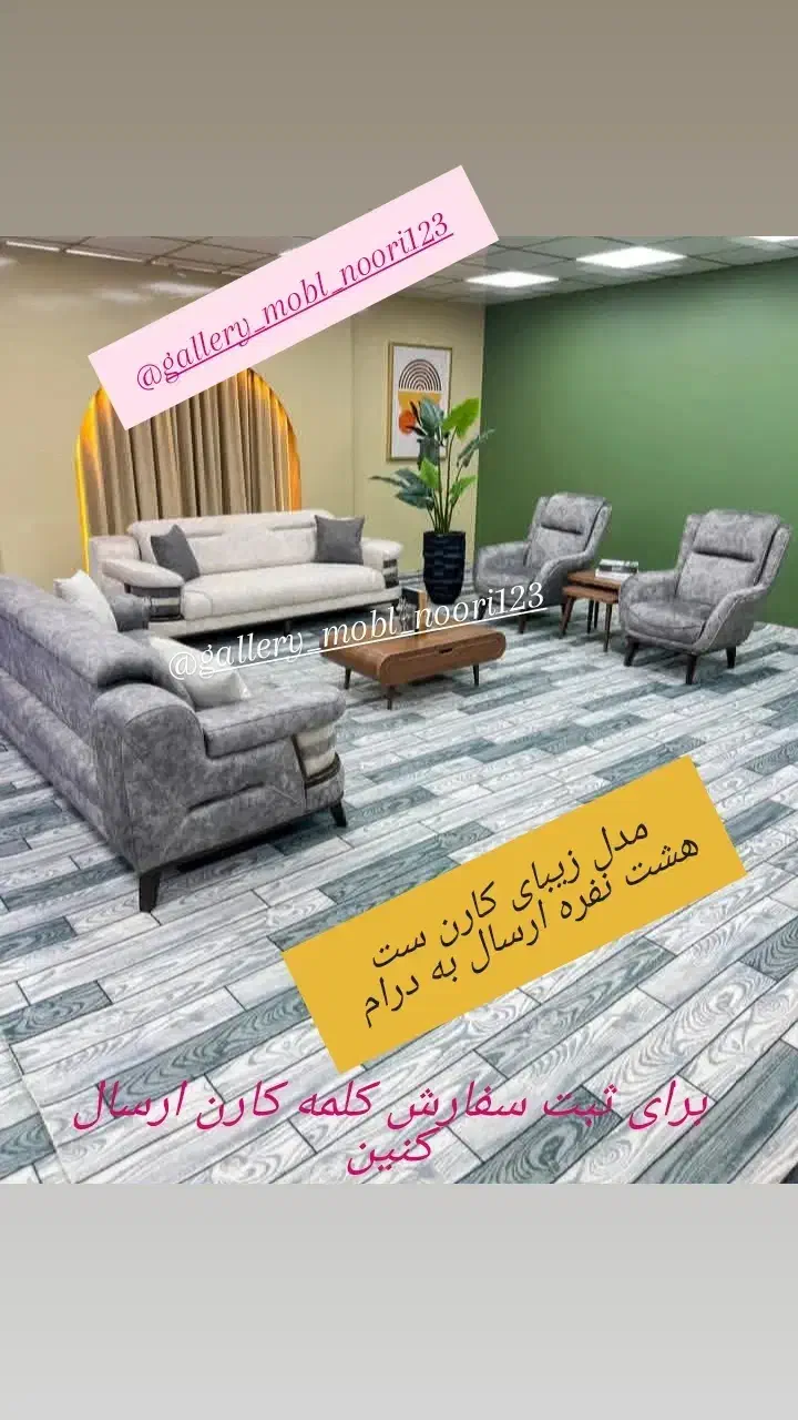 مبل اقساطی|مبلمان خانگی و میز عسلی|زنجان, |دیوار