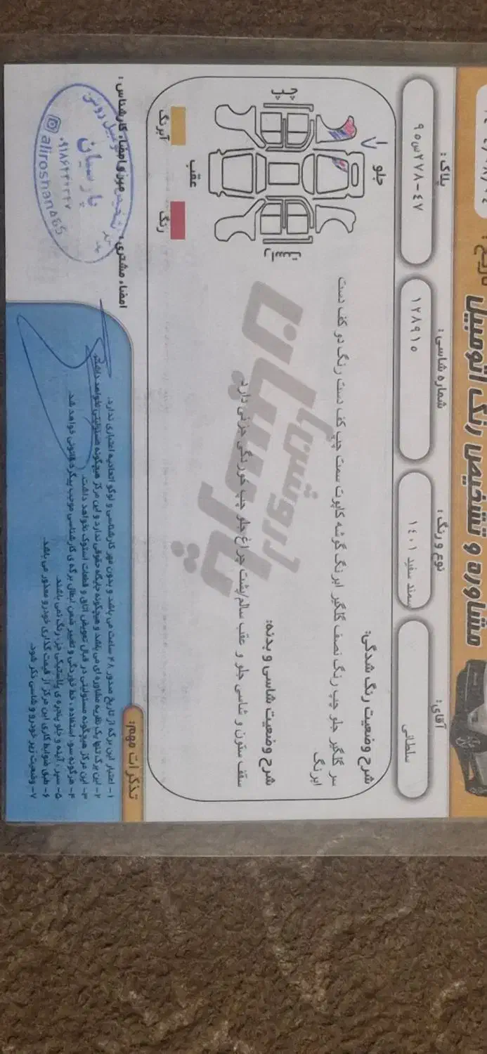 سورن پلاس فول  مدل ۱۴۰۱|خودرو سواری و وانت|اراک, |دیوار