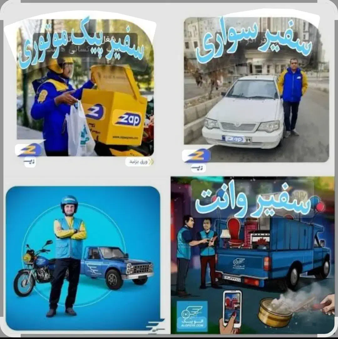 استخدام راننده وانت، سواری و موتور در الوپیک|استخدام حمل و نقل|تبریز, |دیوار