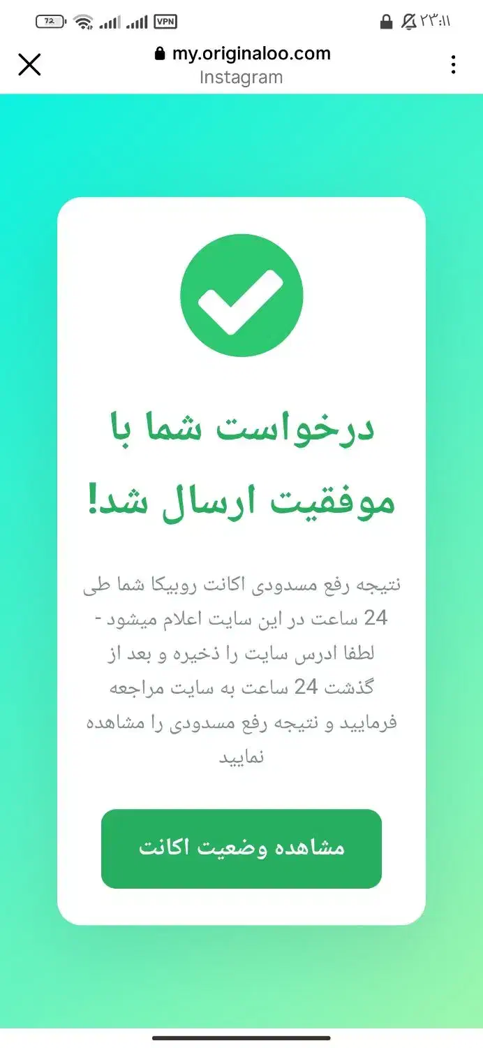 رفع تعلیقی روبیکا|خدمات رایانه‌ای و موبایل|نجف‌آباد, ویلاشهر|دیوار