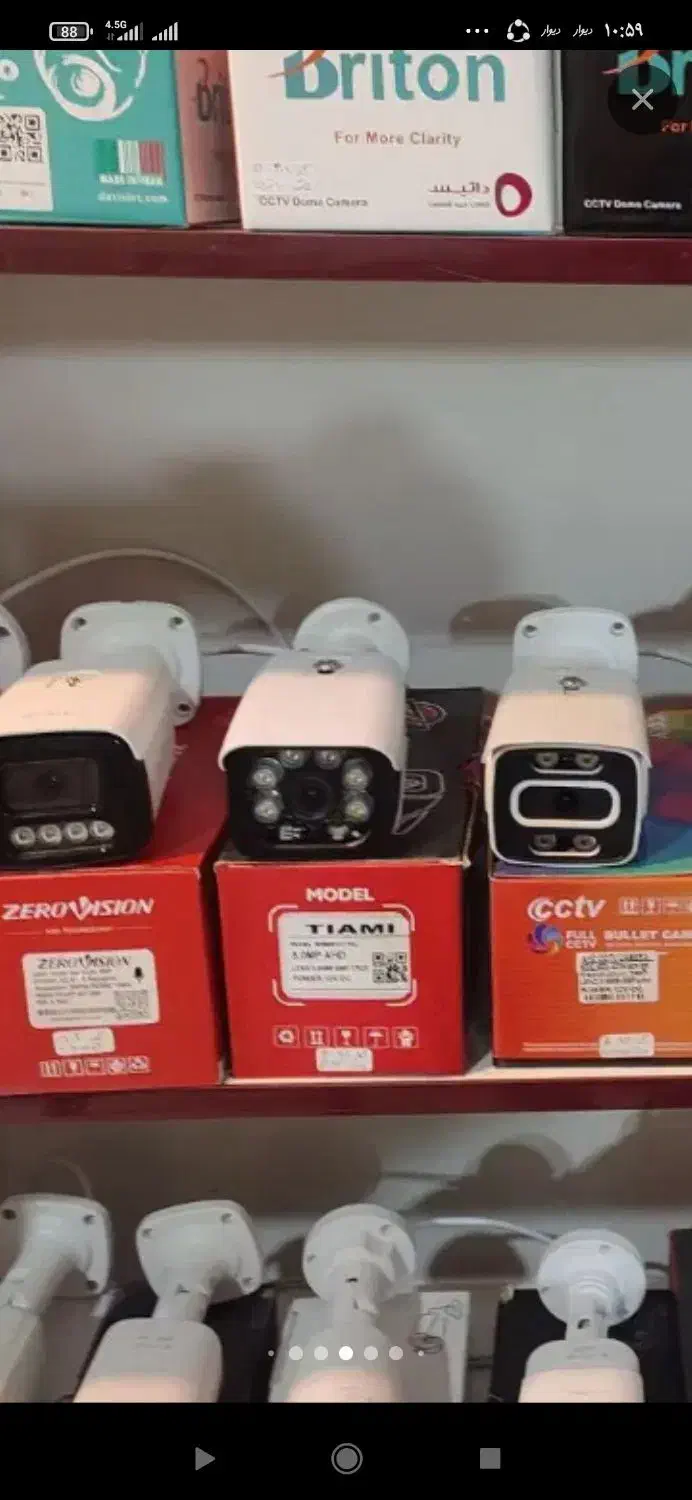 دوربین مداربسته|دوربین مداربسته|یاسوج, |دیوار