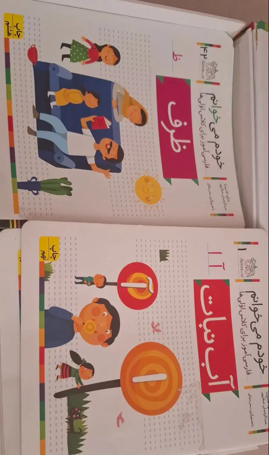 مجموعه کتاب‌های خودم می خوانم 42 جلدی|کتاب و مجله آموزشی|شیراز, فضل‌آباد|دیوار