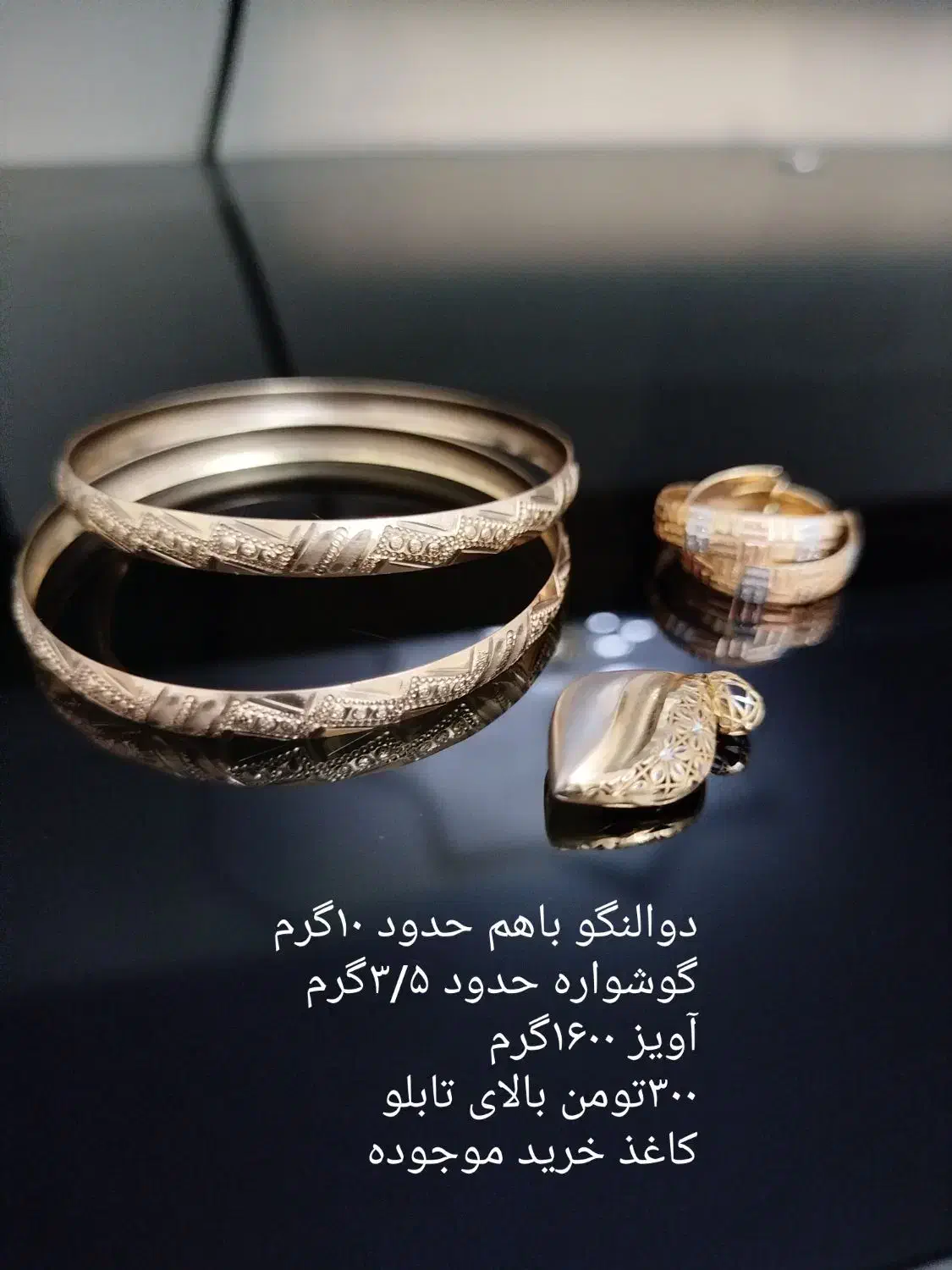 طلا درحدنو ۳۰۰بالای تابلو|جواهرات|تهران, وحیدیه|دیوار