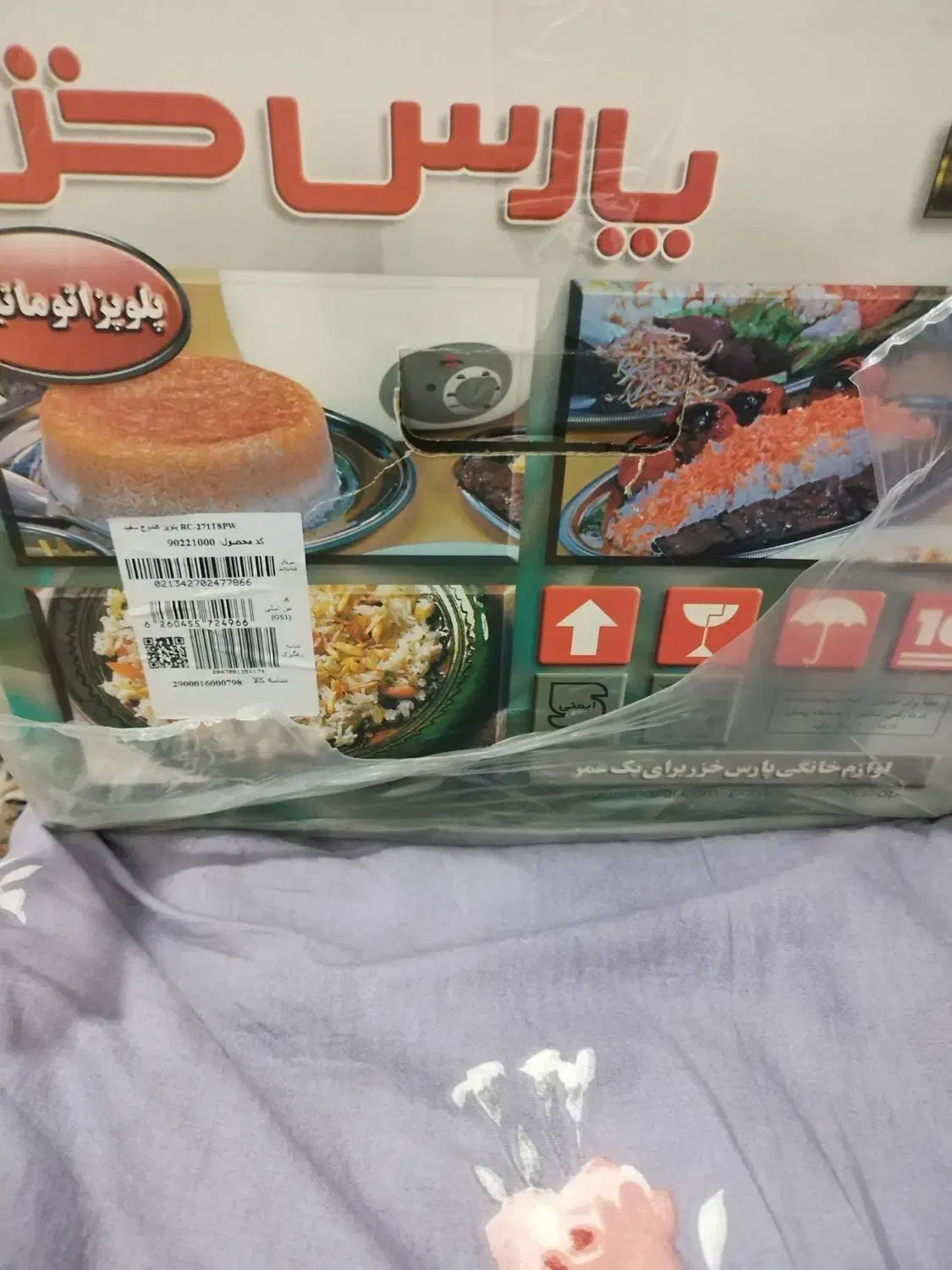 پلوپز پارس خزر|اجاق گاز و لوازم برقی پخت‌وپز|کرمان, |دیوار