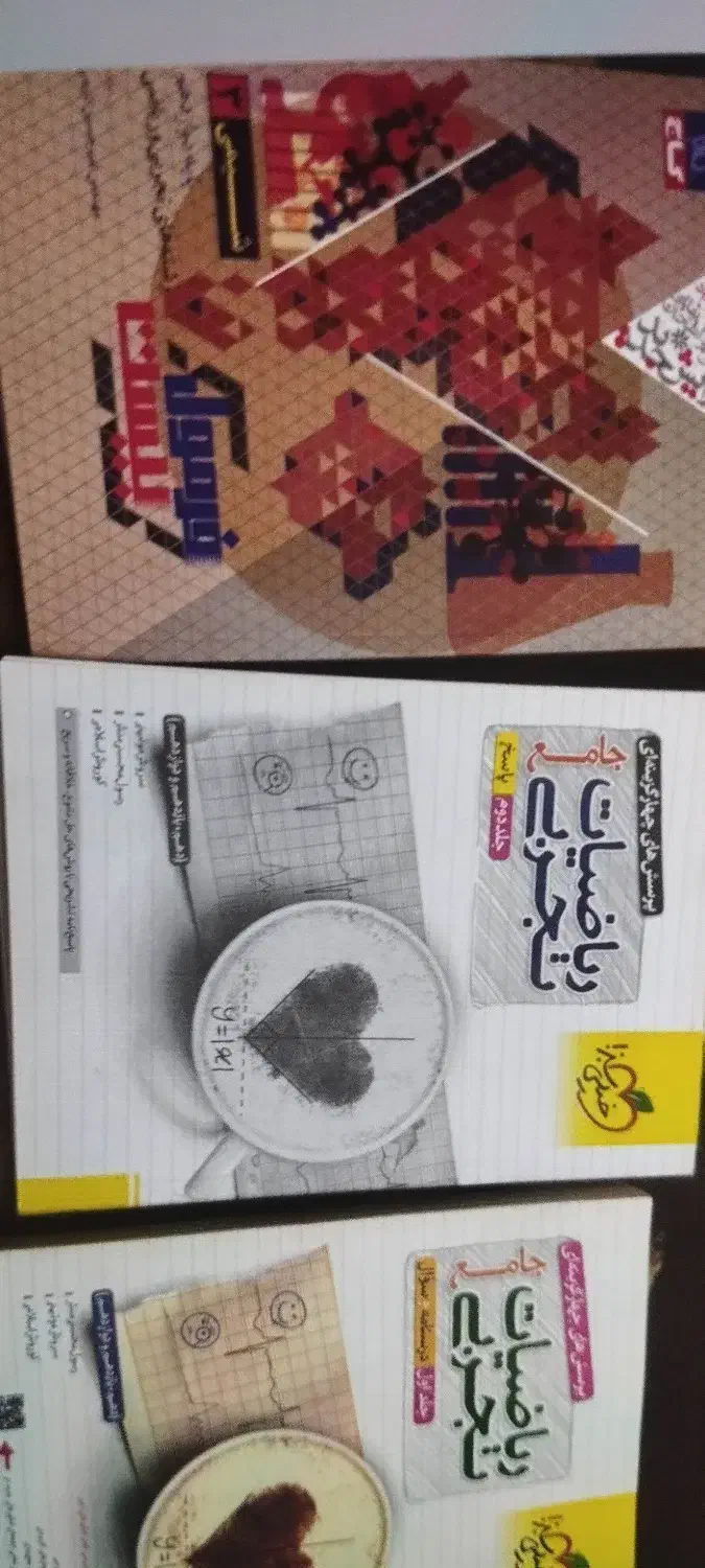 کتاب و جزوه های تجربی|کتاب و مجله آموزشی|تهران, استخر|دیوار