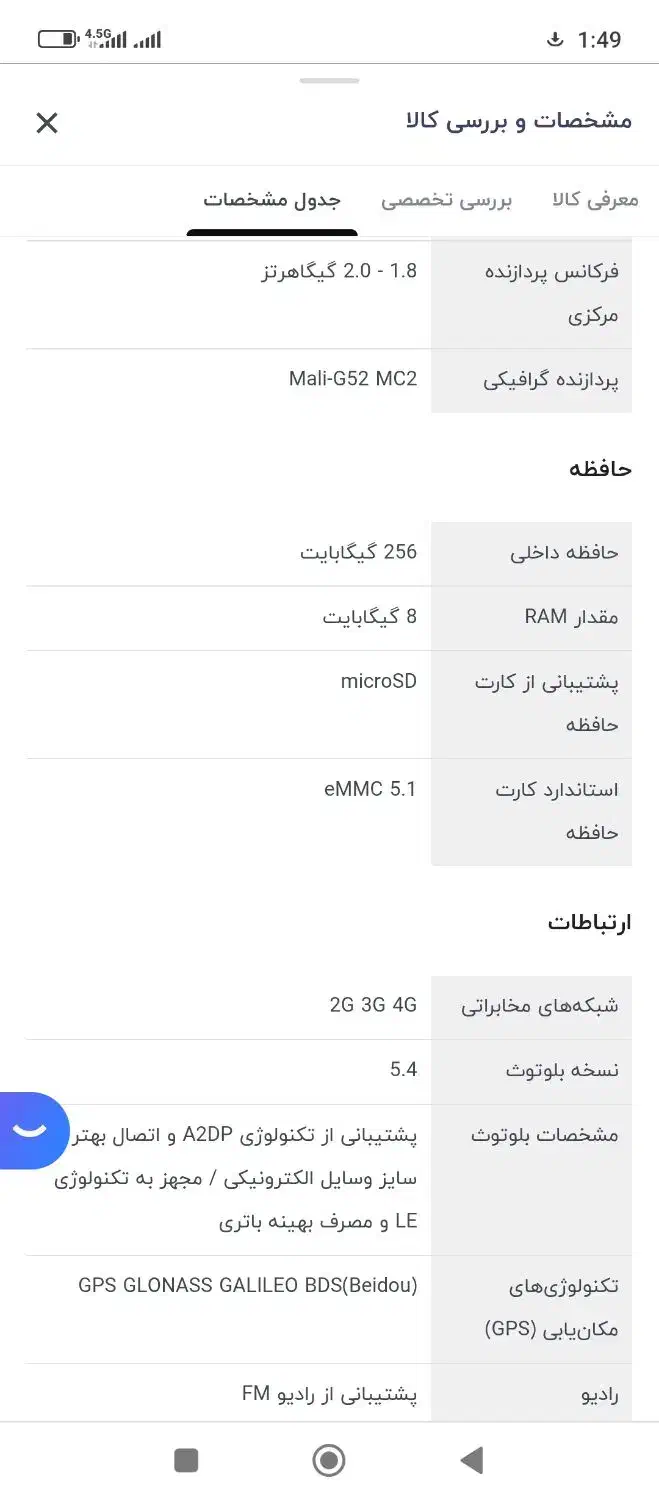 ردمی 13 آگهی رو کامل بخون|موبایل|یزد, |دیوار