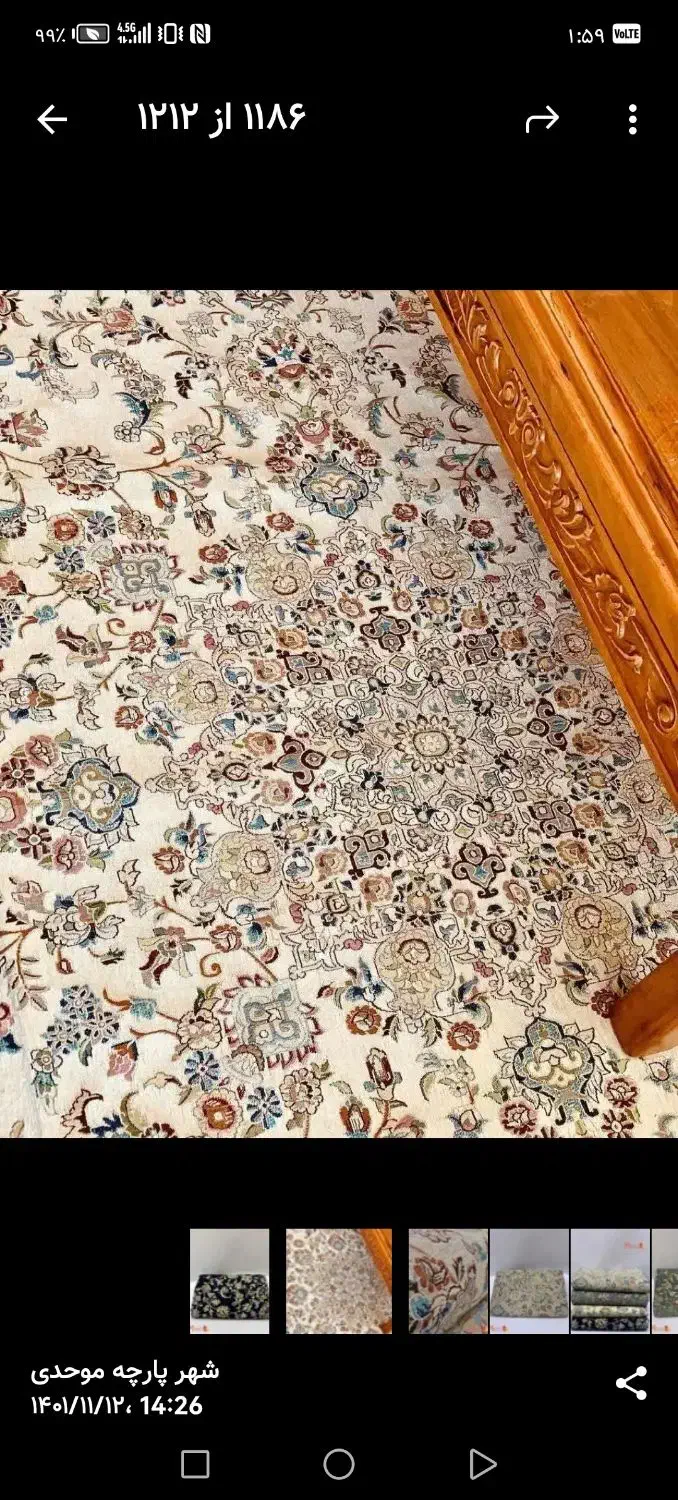 روفرشی ماشینی|روفرشی|قم, بنیاد|دیوار