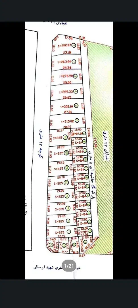 زمین درب حیاط خیابان ارسلان|فروش زمین و ملک کلنگی|رفسنجان, |دیوار