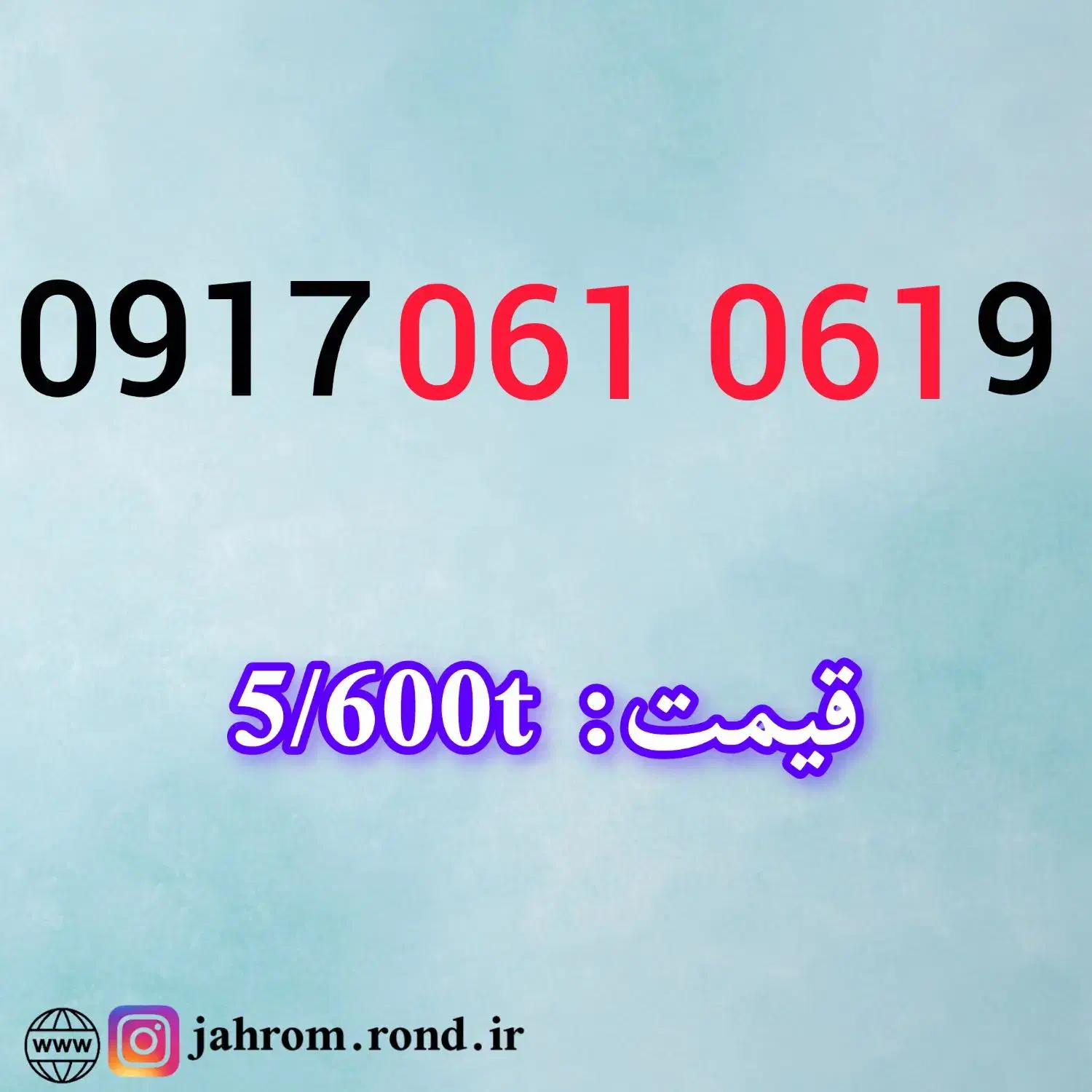 09170033444|سیم‌کارت|شیراز, حومه شیراز|دیوار