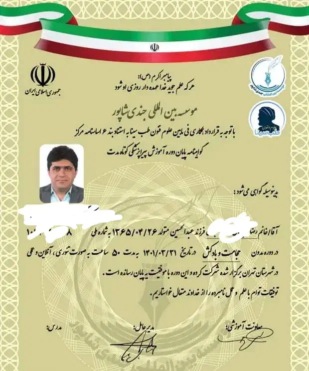 آموزش تخصصی طبع و مزاج شناسی در طب سنتی|خدمات آموزشی|اصفهان, ناژوان|دیوار