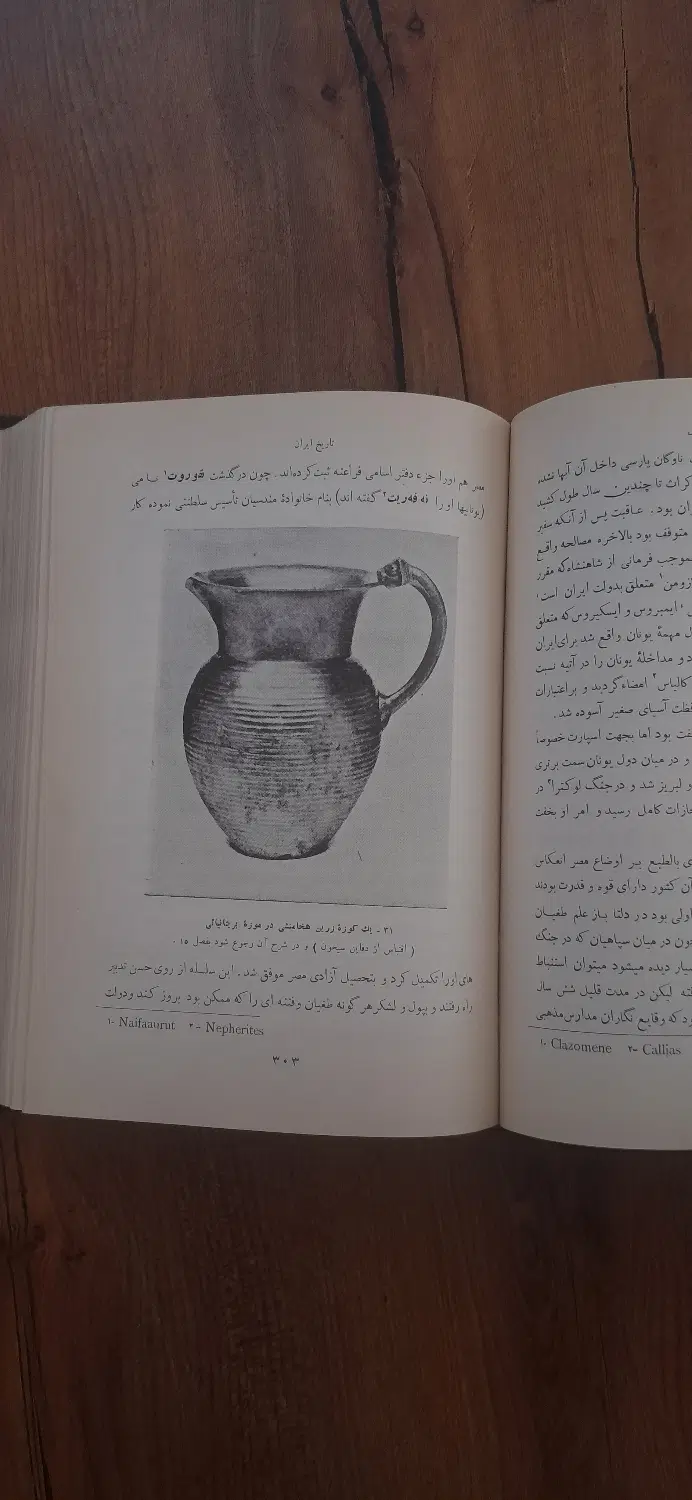 تاریخ ایران اثر سر پرسی سایکس دوجلدی|کتاب و مجله تاریخی|تهران, دکتر هوشیار|دیوار