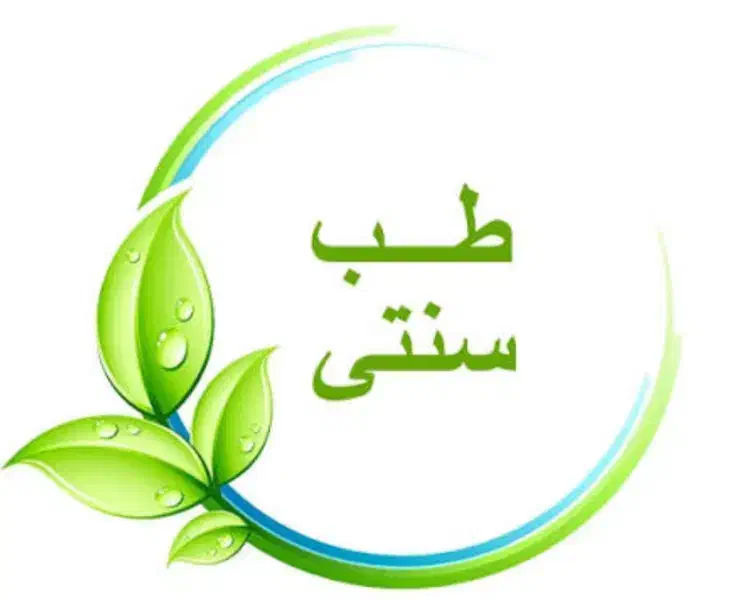 آموزش پاکسازی بدن با طب سنتی|خدمات آموزشی|کهنوج, |دیوار