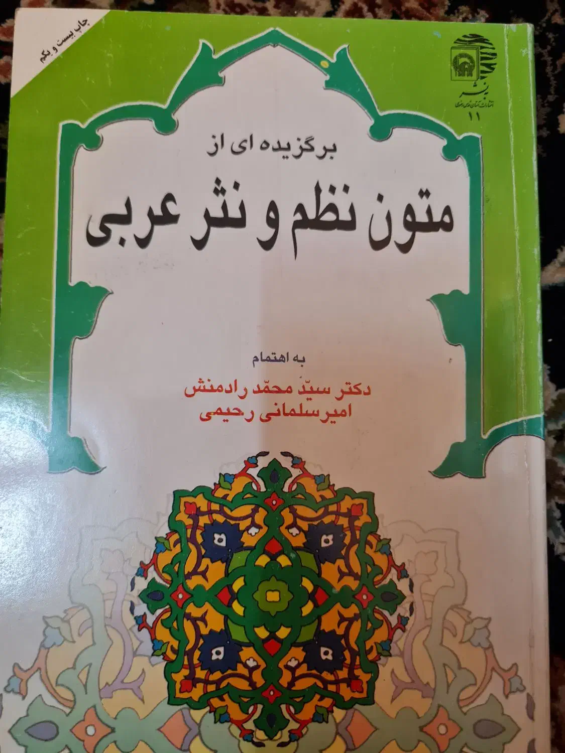 کتابسرای کژال|کتاب و مجله تاریخی|قم, طلاب غیر ایرانی|دیوار