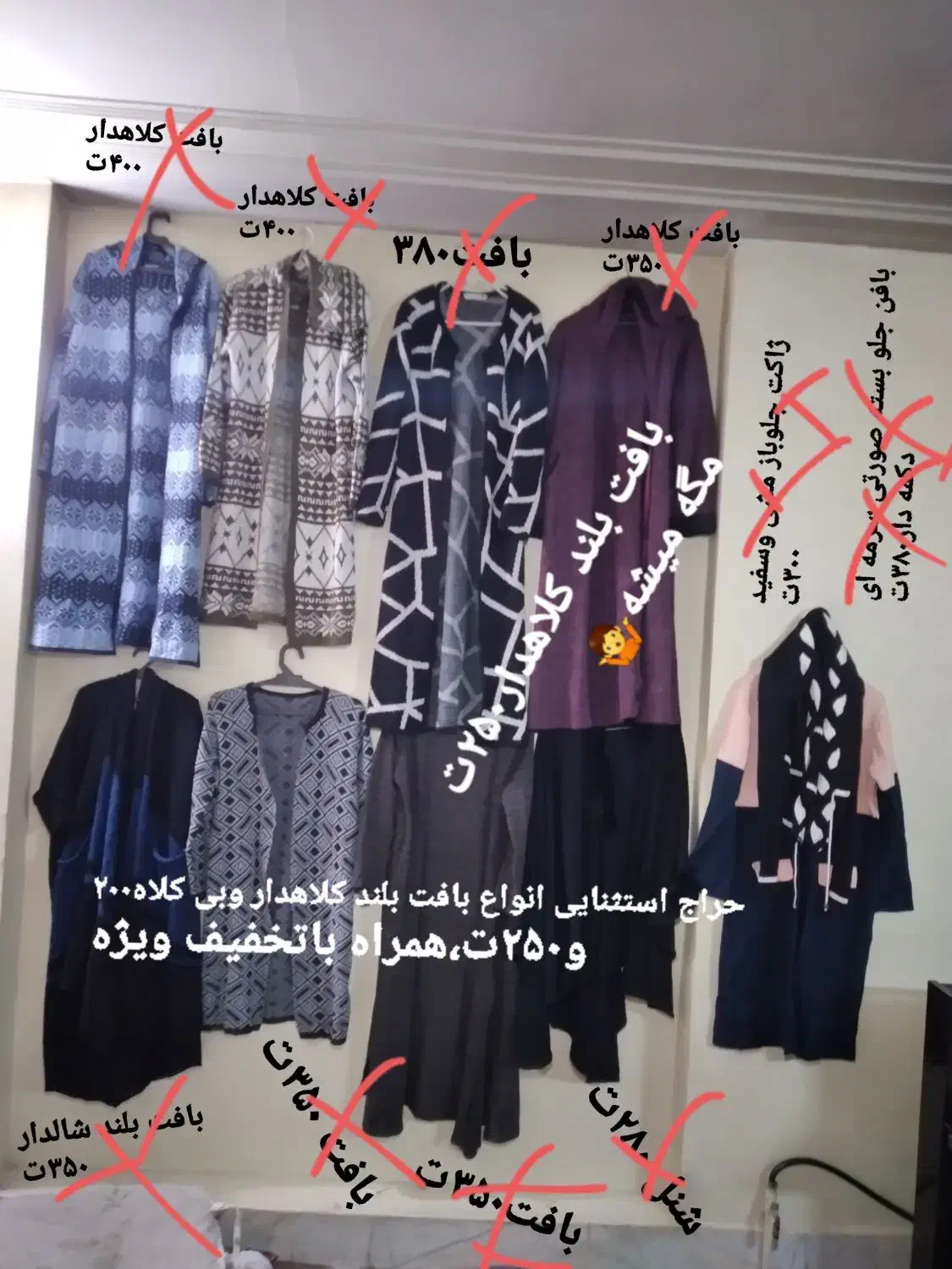 حراج استثنایی همه چی دست2ارزون قیمتهای باورنکردنی|لباس|اصفهان, جلالیه|دیوار