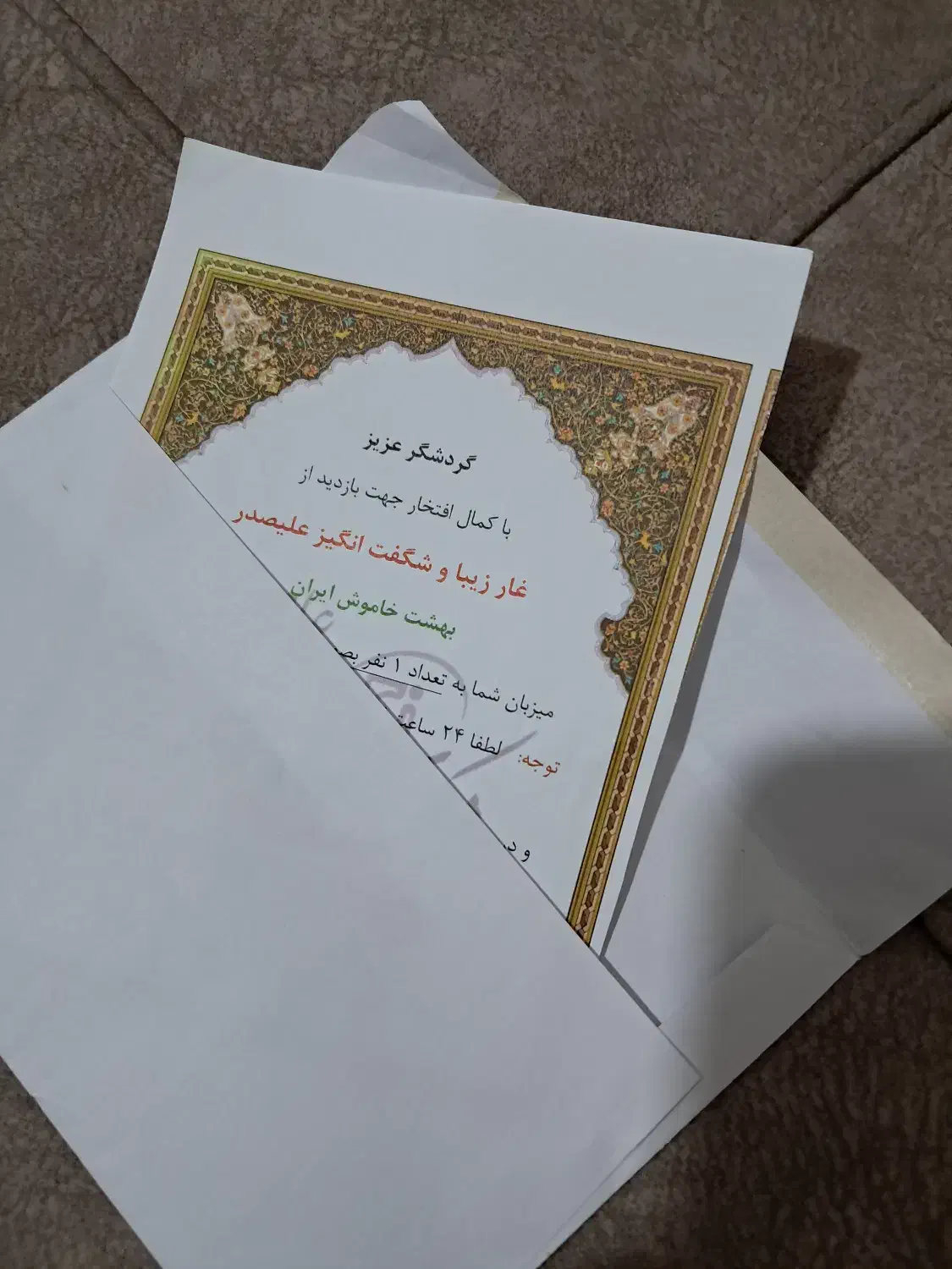 فروش بلیط غارعلیصدر|بلیت مسابقهها و مکانهای ورزشی|همدان, |دیوار